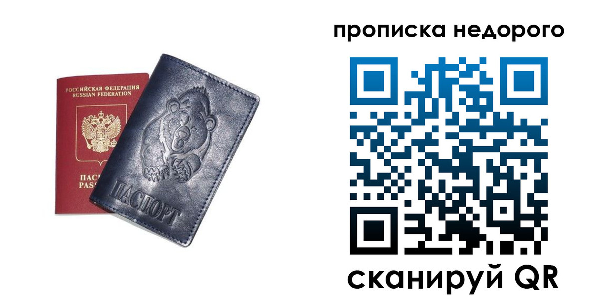 временная регистрация в Чегеме