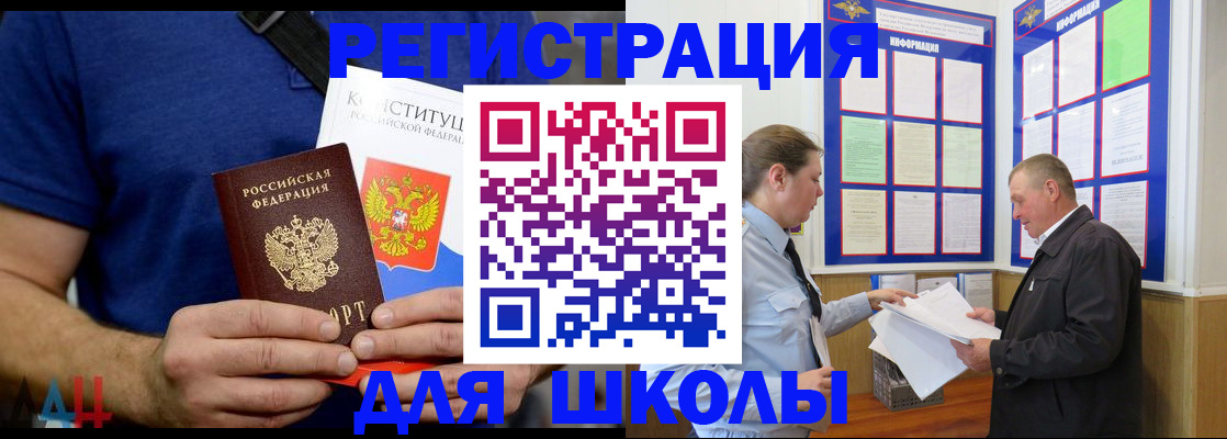 прописка в квартире в Чегеме