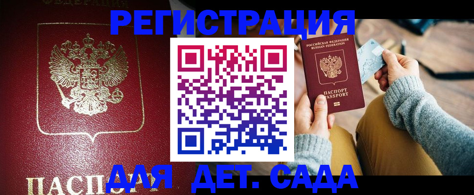 временная прописка в Чегеме